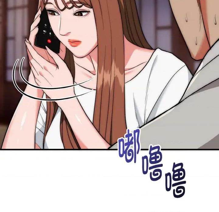 强雕：都市润女传说 强雕：都市润女传说19 强雕：都市润女传说 第26页