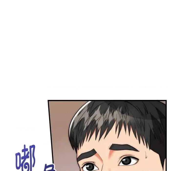 强雕：都市润女传说 强雕：都市润女传说19 强雕：都市润女传说 第27页