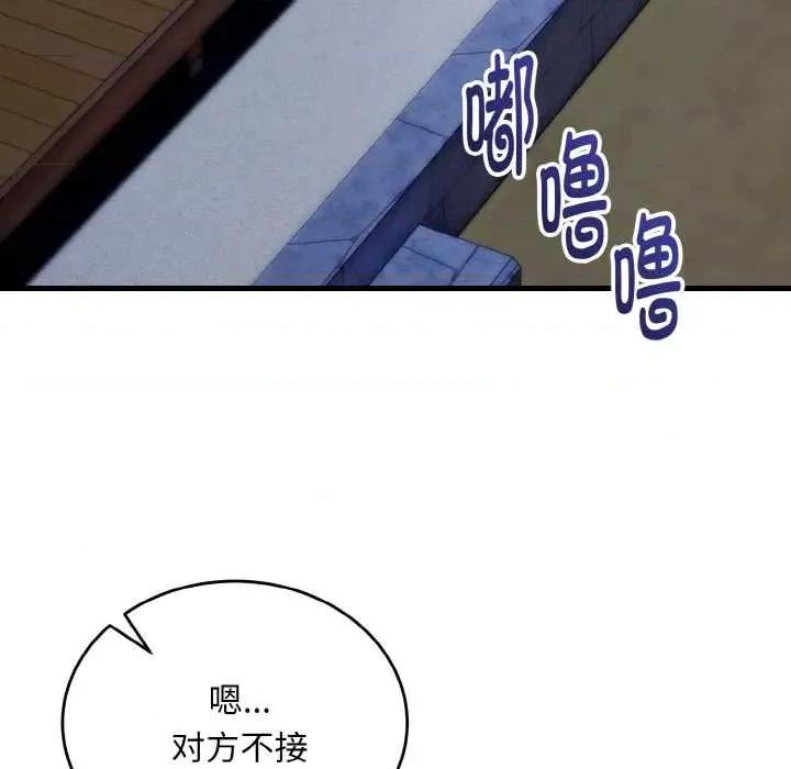 强雕：都市润女传说 强雕：都市润女传说19 强雕：都市润女传说 第31页