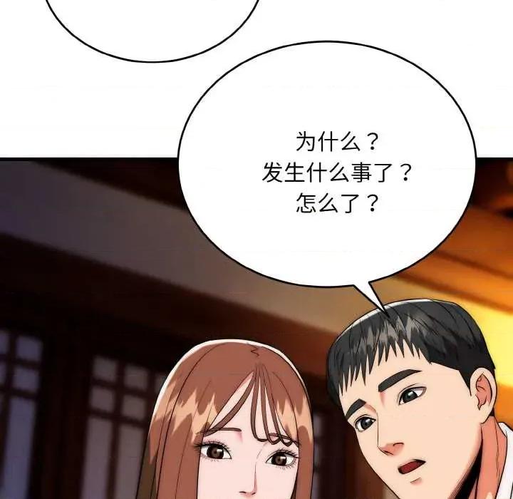强雕：都市润女传说 强雕：都市润女传说19 强雕：都市润女传说 第32页