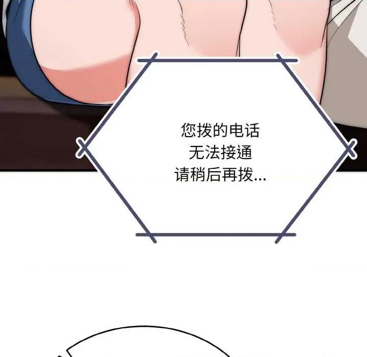 强雕：都市润女传说 强雕：都市润女传说19 强雕：都市润女传说 第34页