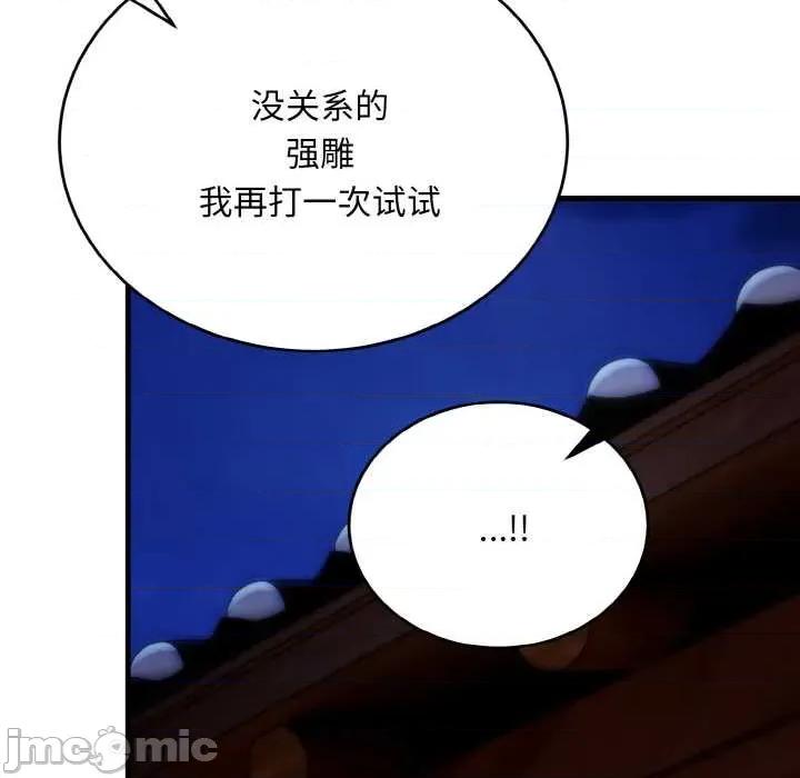 强雕：都市润女传说 强雕：都市润女传说19 强雕：都市润女传说 第35页
