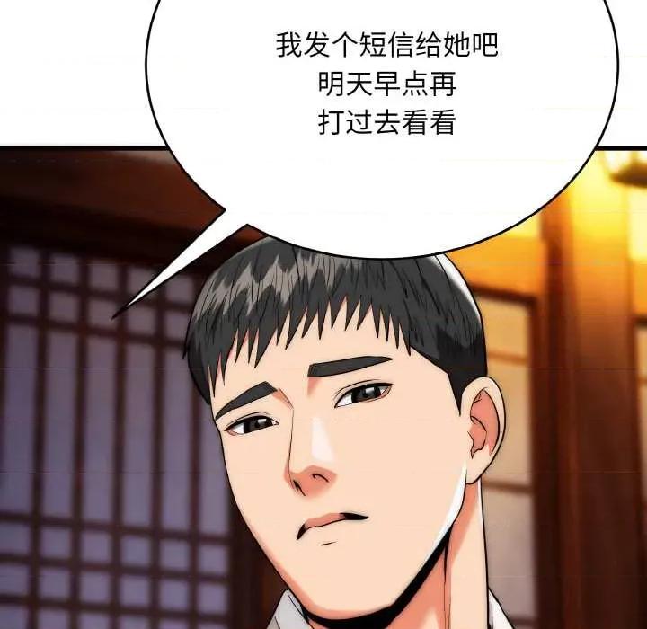 强雕：都市润女传说 强雕：都市润女传说19 强雕：都市润女传说 第42页