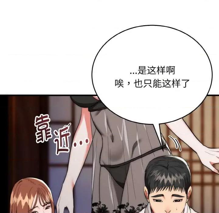 强雕：都市润女传说 强雕：都市润女传说19 强雕：都市润女传说 第44页