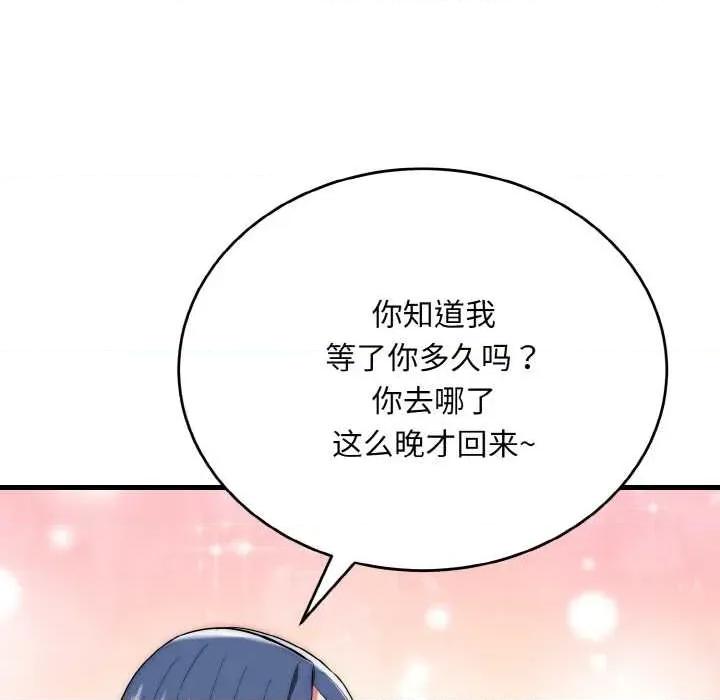 强雕：都市润女传说 强雕：都市润女传说19 强雕：都市润女传说 第48页