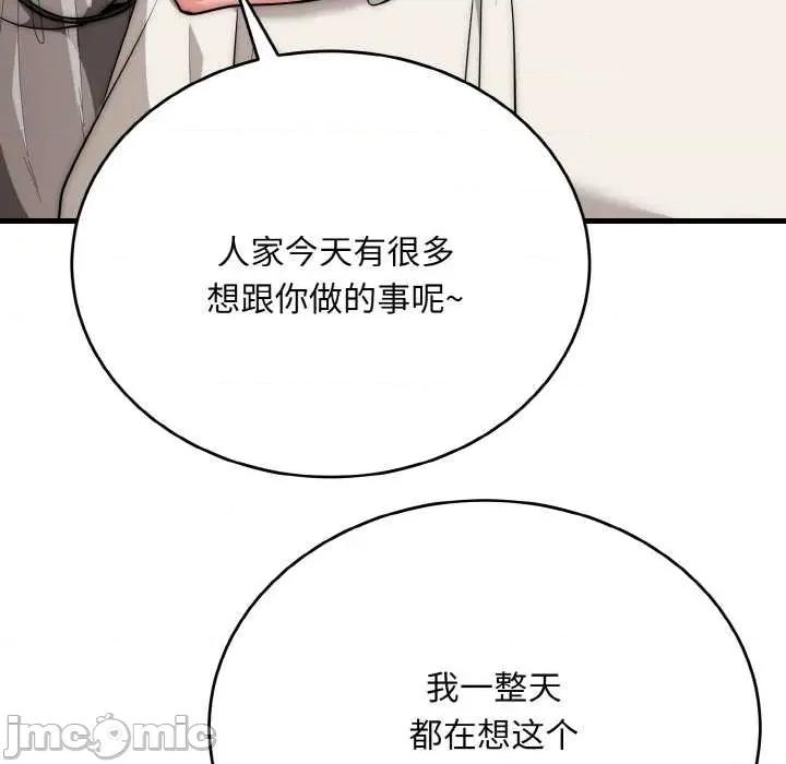强雕：都市润女传说 强雕：都市润女传说19 强雕：都市润女传说 第50页