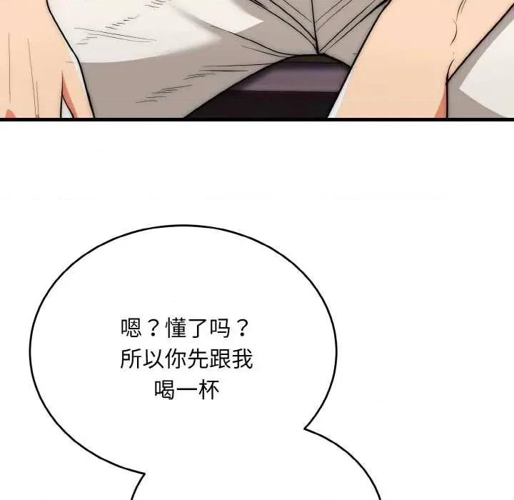 强雕：都市润女传说 强雕：都市润女传说19 强雕：都市润女传说 第52页