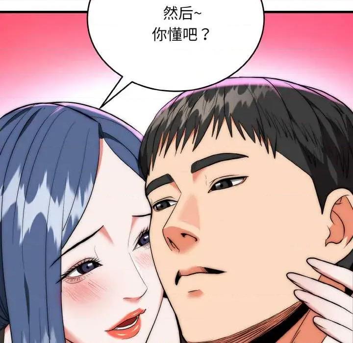 强雕：都市润女传说 强雕：都市润女传说19 强雕：都市润女传说 第53页
