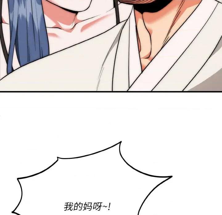 强雕：都市润女传说 强雕：都市润女传说19 强雕：都市润女传说 第54页