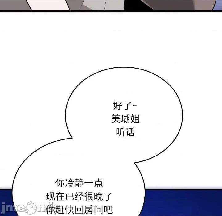 强雕：都市润女传说 强雕：都市润女传说19 强雕：都市润女传说 第60页
