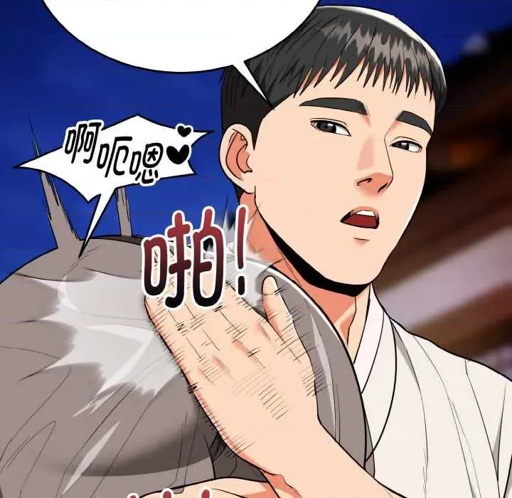 强雕：都市润女传说 强雕：都市润女传说19 强雕：都市润女传说 第61页