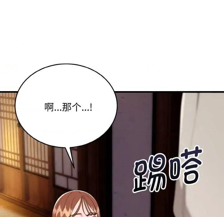 强雕：都市润女传说 强雕：都市润女传说19 强雕：都市润女传说 第63页