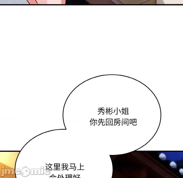 强雕：都市润女传说 强雕：都市润女传说19 强雕：都市润女传说 第65页