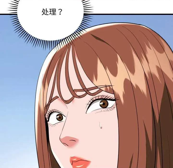 强雕：都市润女传说 强雕：都市润女传说19 强雕：都市润女传说 第71页