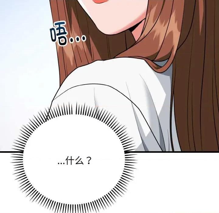 强雕：都市润女传说 强雕：都市润女传说19 强雕：都市润女传说 第72页