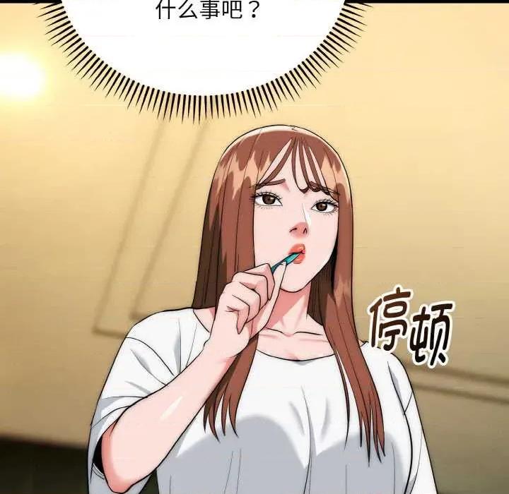 强雕：都市润女传说 强雕：都市润女传说19 强雕：都市润女传说 第82页