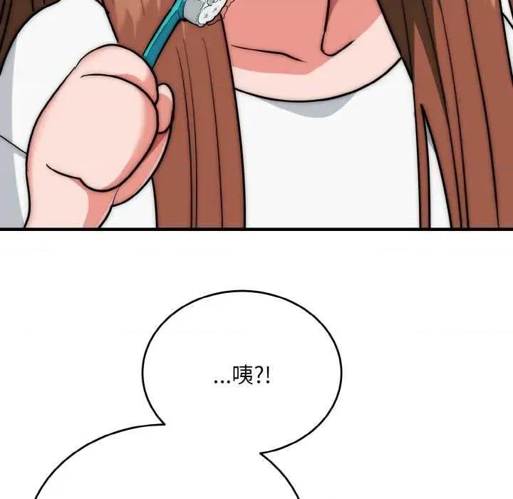 强雕：都市润女传说 强雕：都市润女传说19 强雕：都市润女传说 第86页