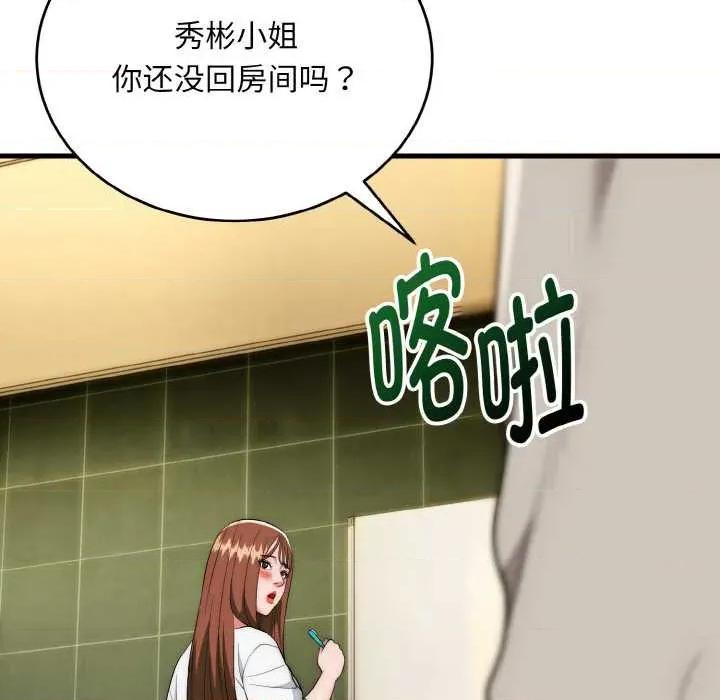 强雕：都市润女传说 强雕：都市润女传说19 强雕：都市润女传说 第87页