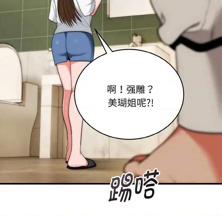 强雕：都市润女传说 强雕：都市润女传说19 强雕：都市润女传说 第88页