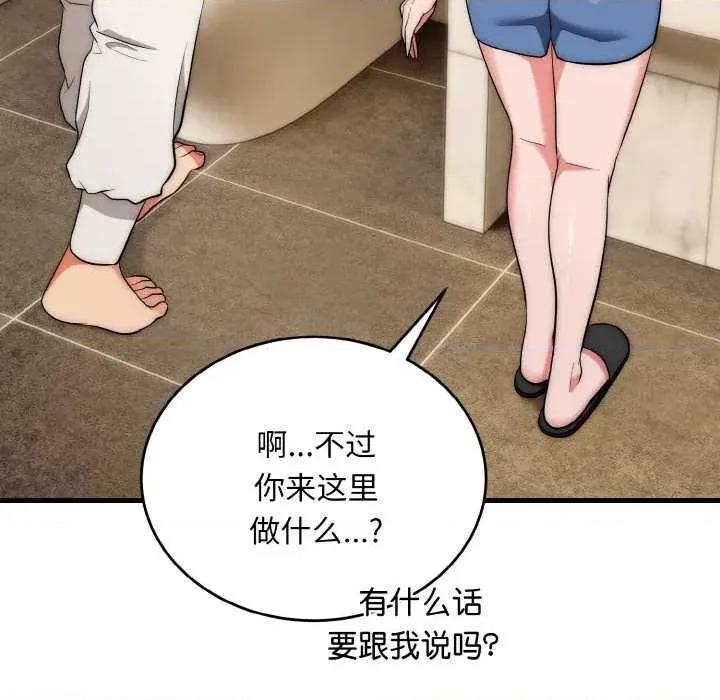 强雕：都市润女传说 强雕：都市润女传说19 强雕：都市润女传说 第91页