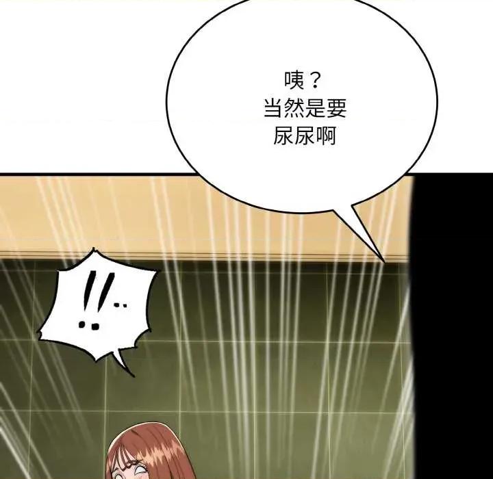 强雕：都市润女传说 强雕：都市润女传说19 强雕：都市润女传说 第93页
