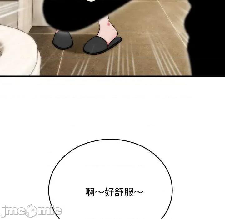 强雕：都市润女传说 强雕：都市润女传说19 强雕：都市润女传说 第95页