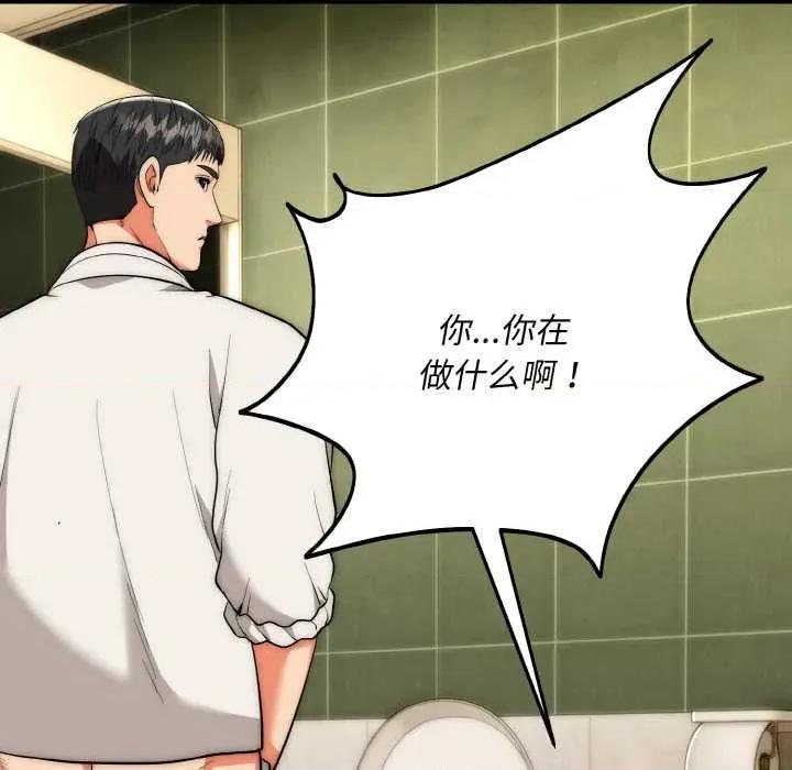 强雕：都市润女传说 强雕：都市润女传说19 强雕：都市润女传说 第99页
