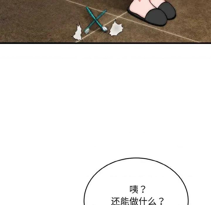 强雕：都市润女传说 强雕：都市润女传说19 强雕：都市润女传说 第101页