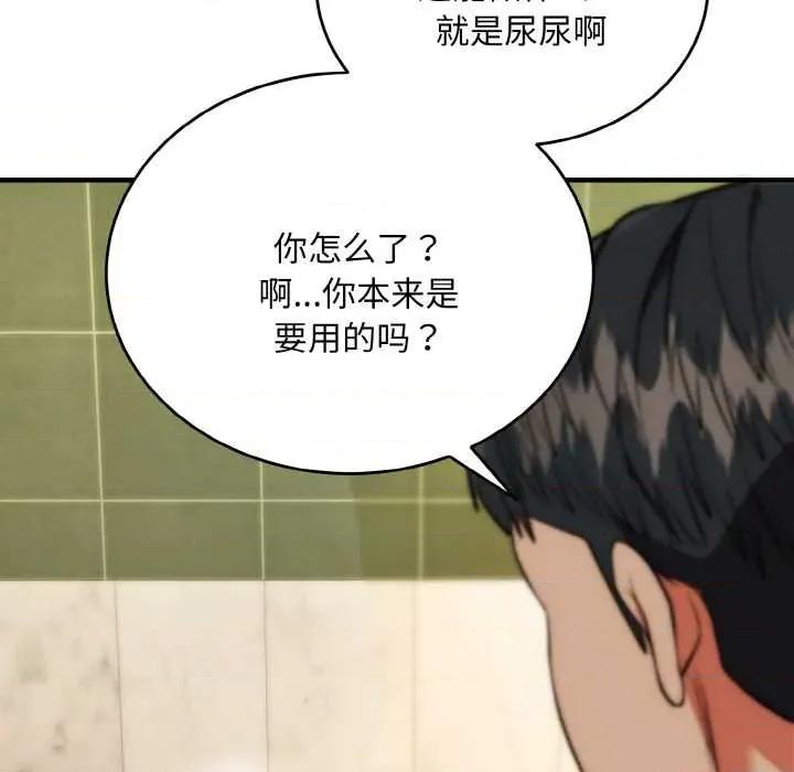 强雕：都市润女传说 强雕：都市润女传说19 强雕：都市润女传说 第102页