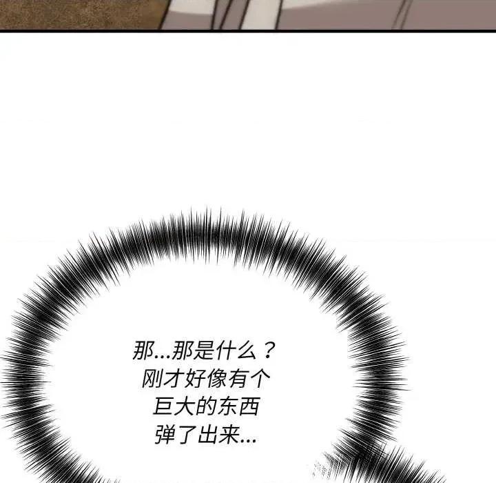 强雕：都市润女传说 强雕：都市润女传说19 强雕：都市润女传说 第104页