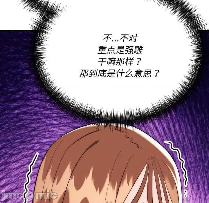 强雕：都市润女传说 强雕：都市润女传说19 强雕：都市润女传说 第105页