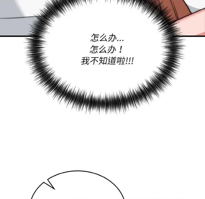 强雕：都市润女传说 强雕：都市润女传说19 强雕：都市润女传说 第107页