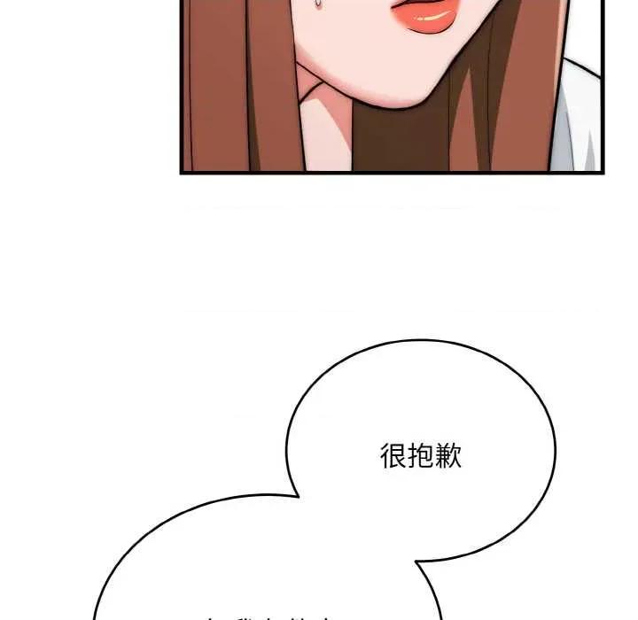 强雕：都市润女传说 强雕：都市润女传说19 强雕：都市润女传说 第109页