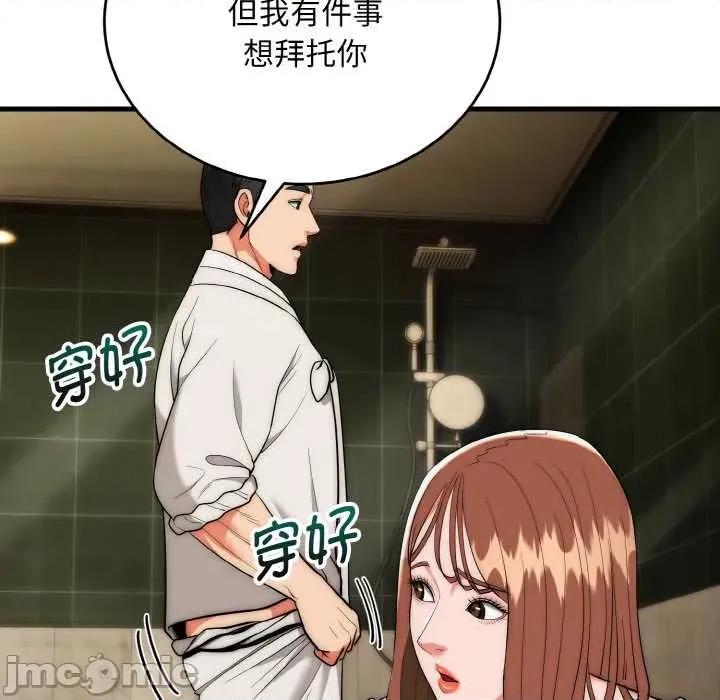 强雕：都市润女传说 强雕：都市润女传说19 强雕：都市润女传说 第110页