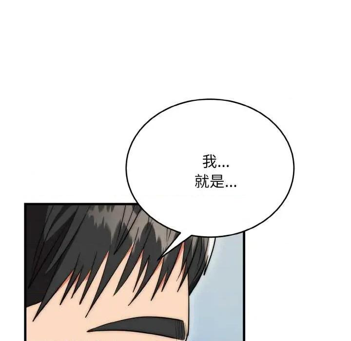 强雕：都市润女传说 强雕：都市润女传说19 强雕：都市润女传说 第112页