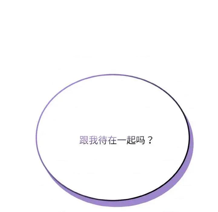 强雕：都市润女传说 强雕：都市润女传说19 强雕：都市润女传说 第116页