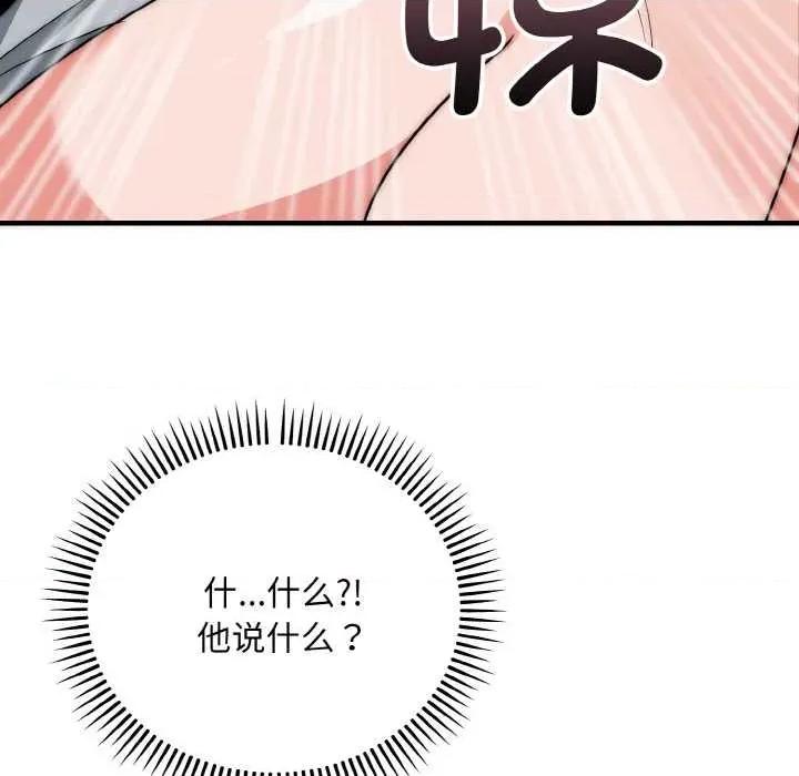 强雕：都市润女传说 强雕：都市润女传说19 强雕：都市润女传说 第119页