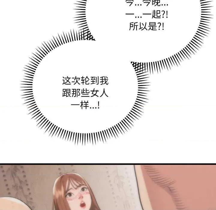 强雕：都市润女传说 强雕：都市润女传说19 强雕：都市润女传说 第121页