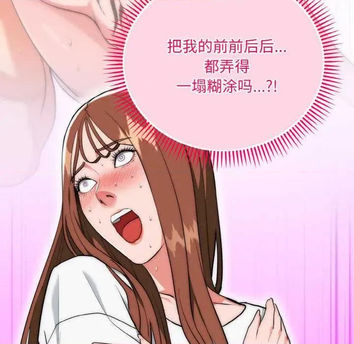 强雕：都市润女传说 强雕：都市润女传说19 强雕：都市润女传说 第123页