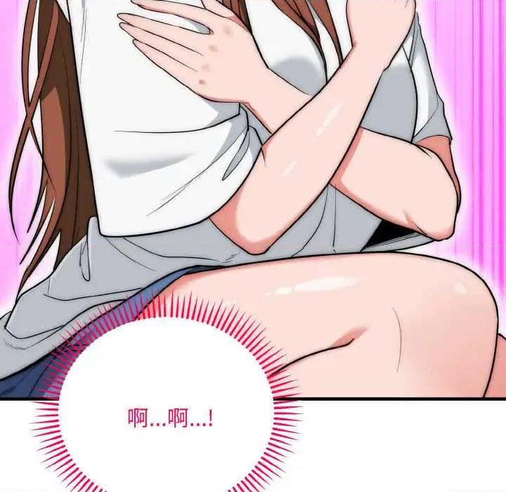 强雕：都市润女传说 强雕：都市润女传说19 强雕：都市润女传说 第124页