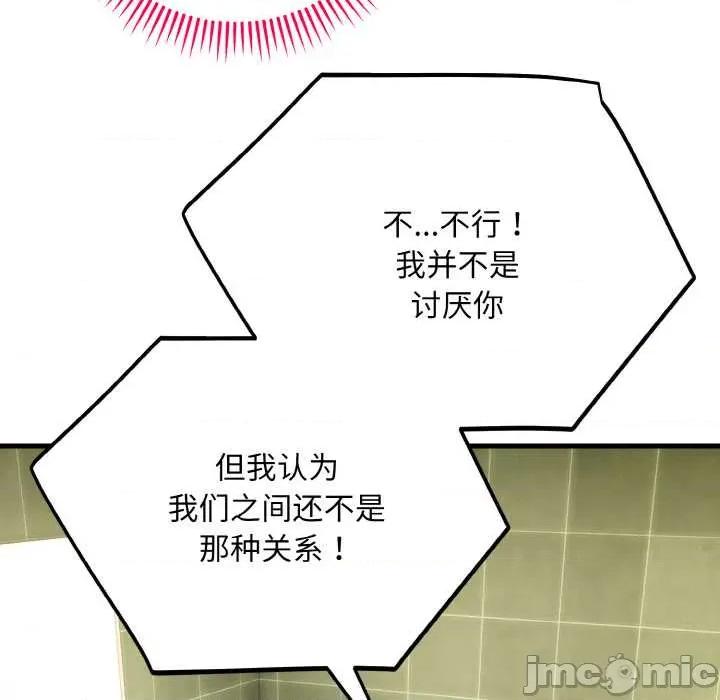 强雕：都市润女传说 强雕：都市润女传说19 强雕：都市润女传说 第125页