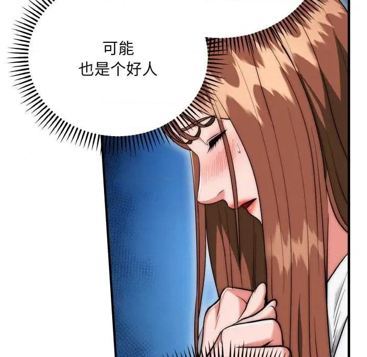 强雕：都市润女传说 强雕：都市润女传说19 强雕：都市润女传说 第128页