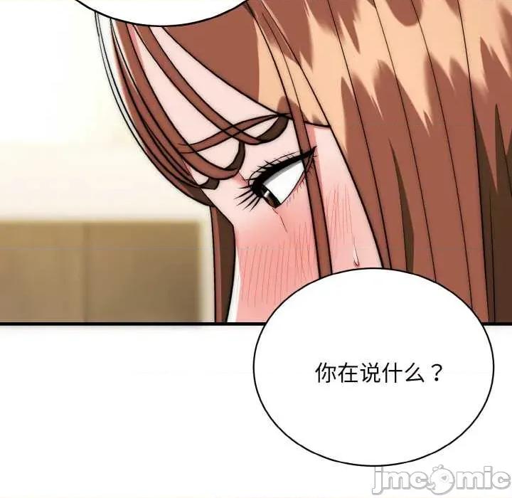 强雕：都市润女传说 强雕：都市润女传说19 强雕：都市润女传说 第130页