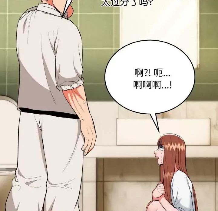 强雕：都市润女传说 强雕：都市润女传说19 强雕：都市润女传说 第132页