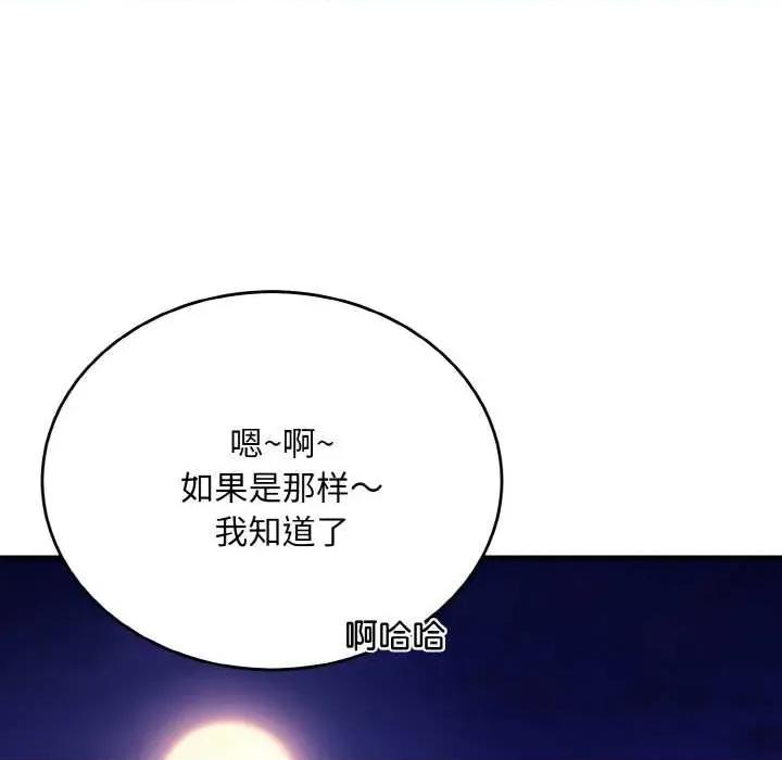 强雕：都市润女传说 强雕：都市润女传说19 强雕：都市润女传说 第134页
