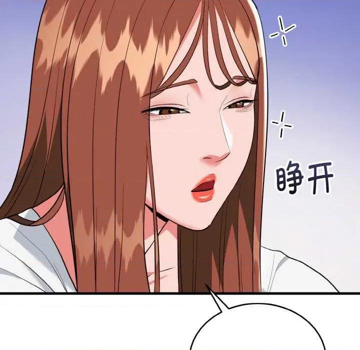 强雕：都市润女传说 强雕：都市润女传说19 强雕：都市润女传说 第142页