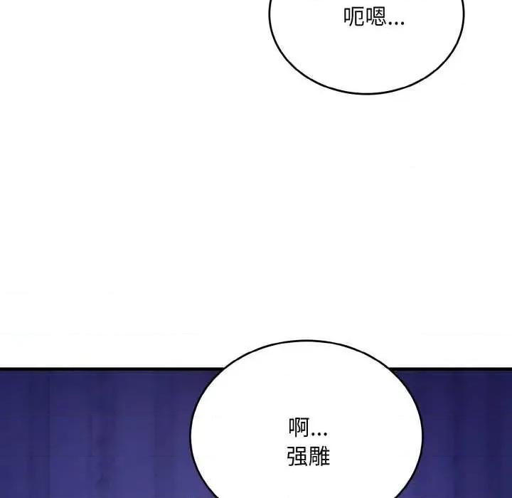 强雕：都市润女传说 强雕：都市润女传说19 强雕：都市润女传说 第143页