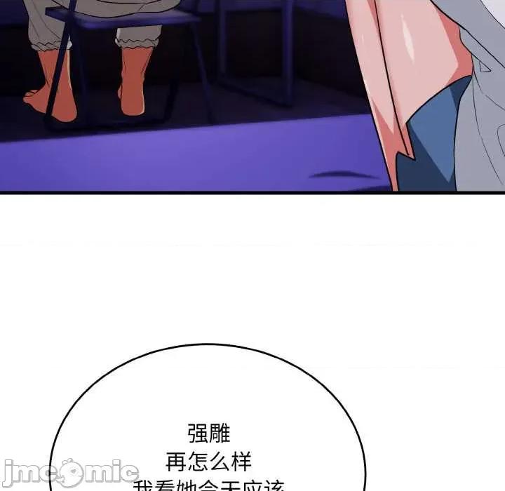 强雕：都市润女传说 强雕：都市润女传说19 强雕：都市润女传说 第145页
