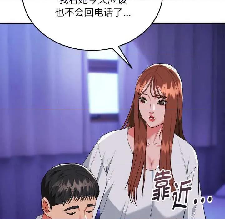 强雕：都市润女传说 强雕：都市润女传说19 强雕：都市润女传说 第146页