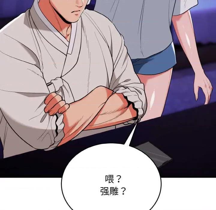 强雕：都市润女传说 强雕：都市润女传说19 强雕：都市润女传说 第147页